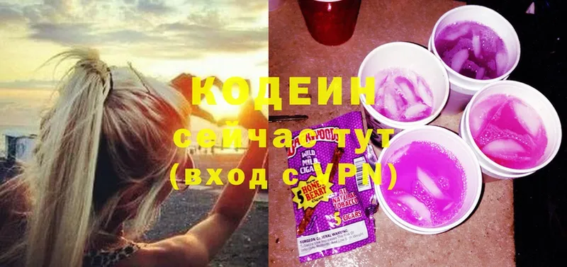 Кодеиновый сироп Lean Purple Drank  hydra зеркало  Тайга 